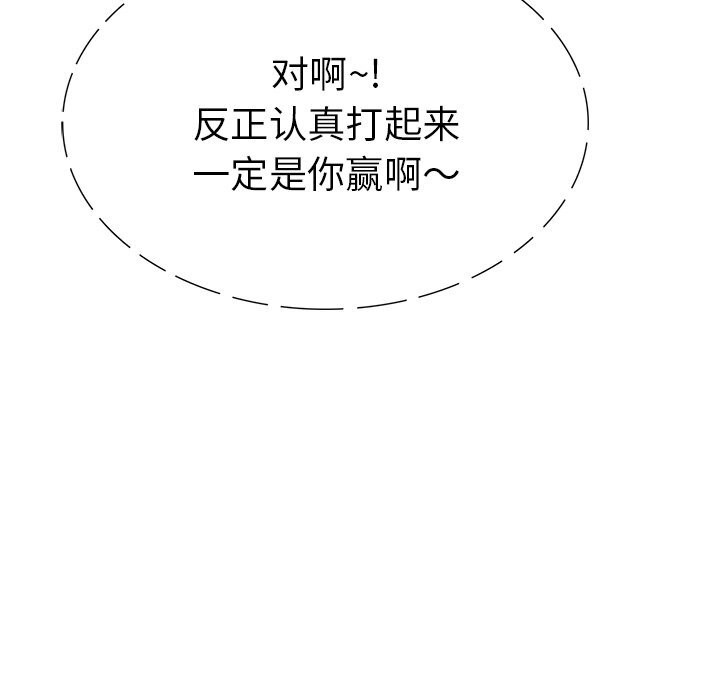 《走不出的房间：第二季》漫画 第29話