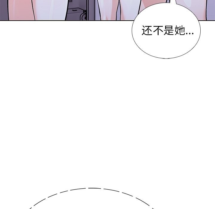 《走不出的房间：第二季》漫画 第29話
