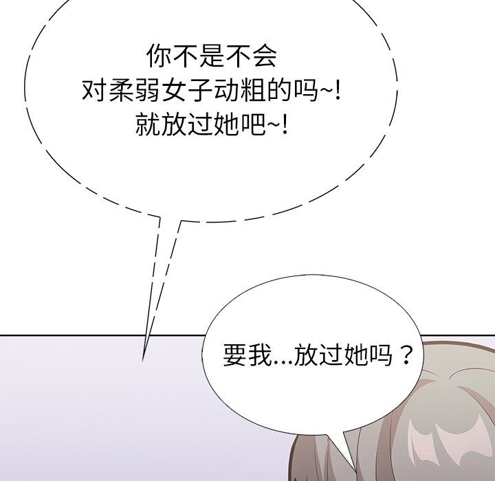 《走不出的房间：第二季》漫画 第29話
