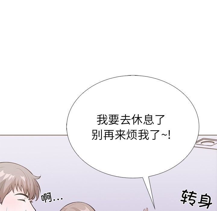 《走不出的房间：第二季》漫画 第29話