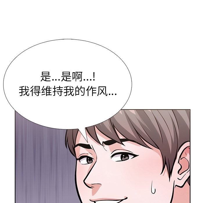 《走不出的房间：第二季》漫画 第29話