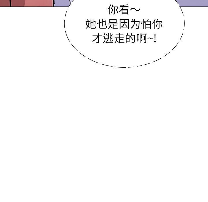 《走不出的房间：第二季》漫画 第29話