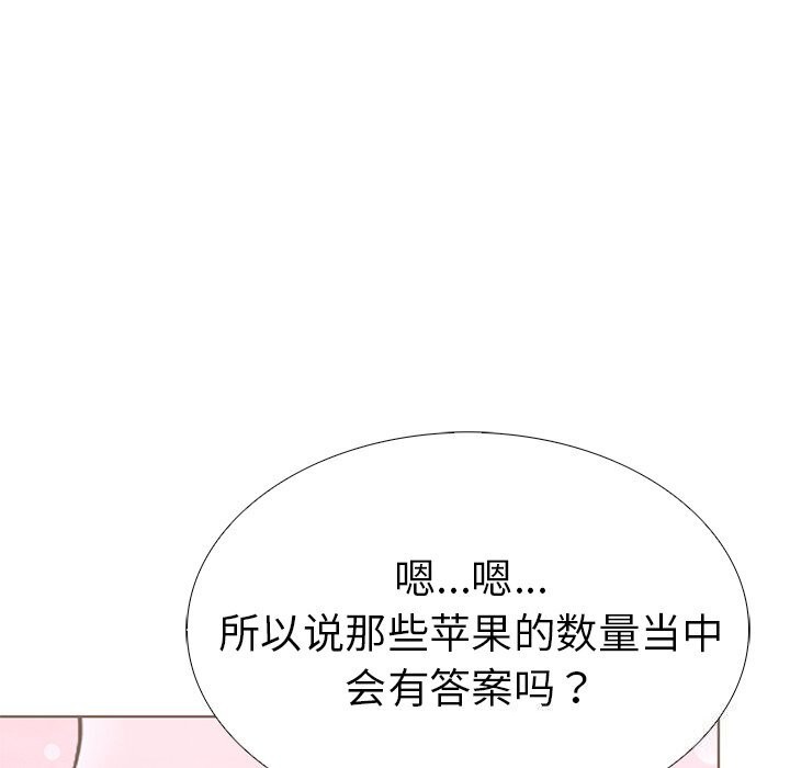 《走不出的房间：第二季》漫画 第29話