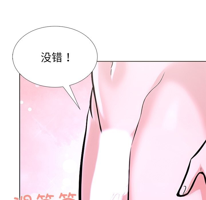 《走不出的房间：第二季》漫画 第29話