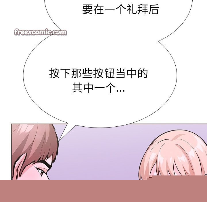 《走不出的房间：第二季》漫画 第29話