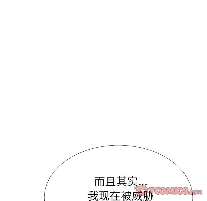 《走不出的房间：第二季》漫画 第29話