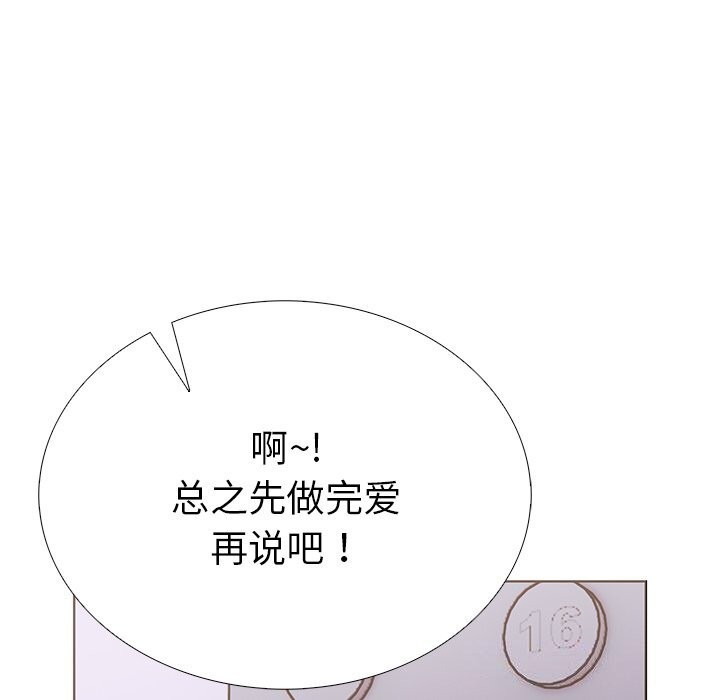 《走不出的房间：第二季》漫画 第29話