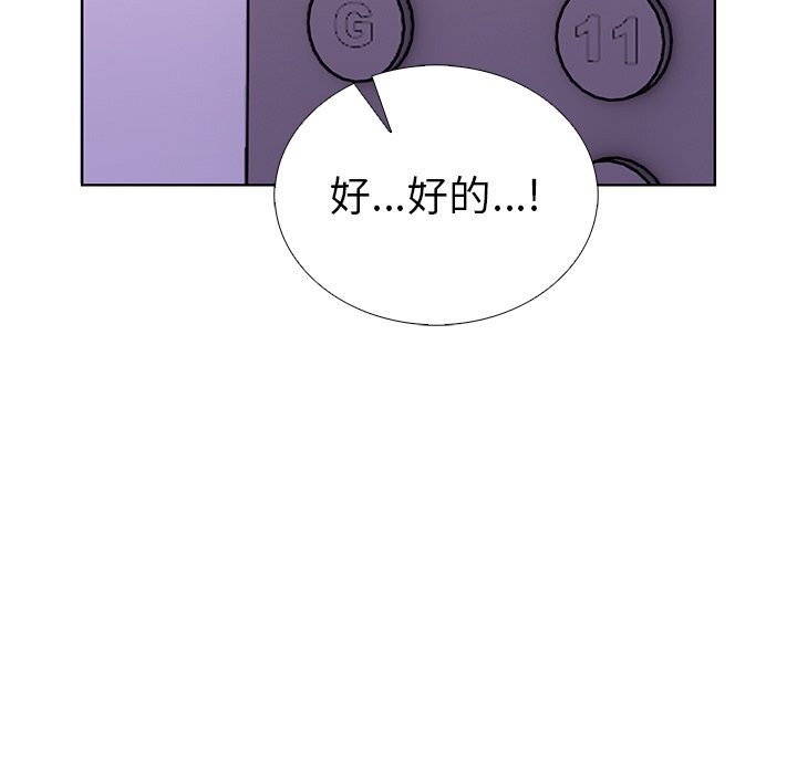 《走不出的房间：第二季》漫画 第29話