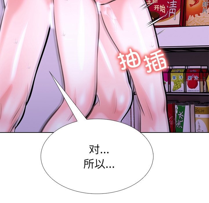 《走不出的房间：第二季》漫画 第29話