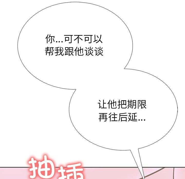 《走不出的房间：第二季》漫画 第29話