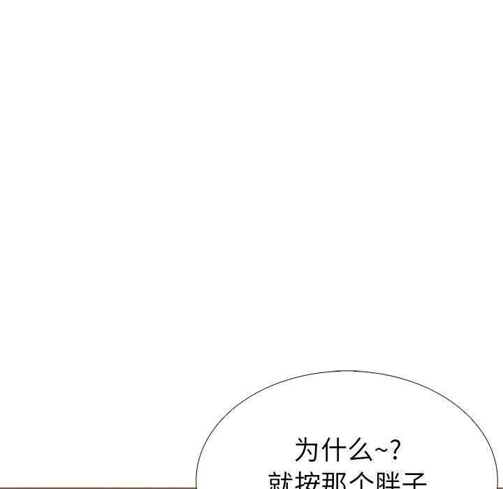 《走不出的房间：第二季》漫画 第29話