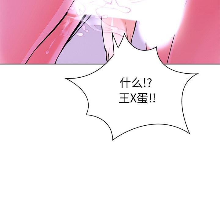 《走不出的房间：第二季》漫画 第29話