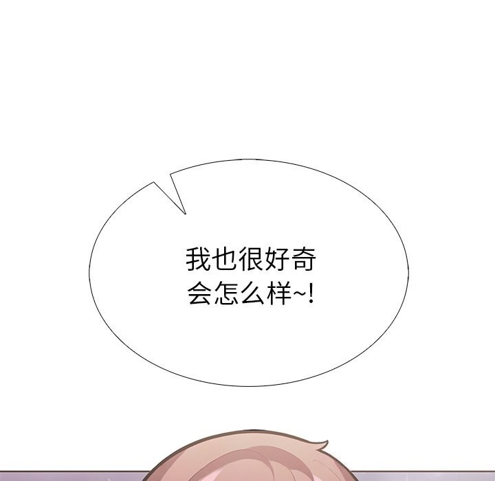 《走不出的房间：第二季》漫画 第29話