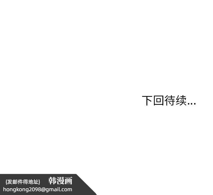 《走不出的房间：第二季》漫画 第29話