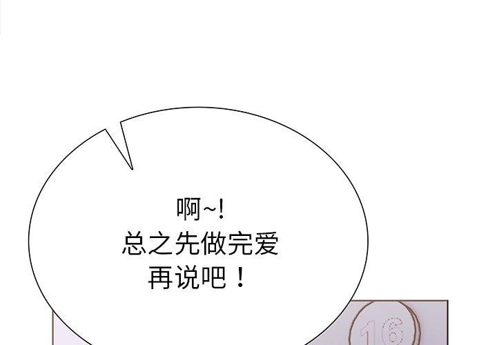 《走不出的房间：第二季》漫画 第30話