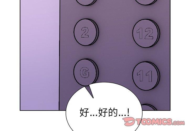 《走不出的房间：第二季》漫画 第30話