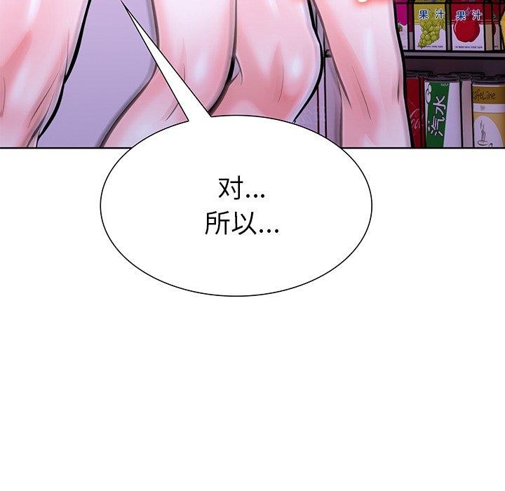 《走不出的房间：第二季》漫画 第30話
