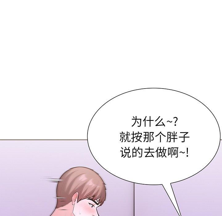 《走不出的房间：第二季》漫画 第30話