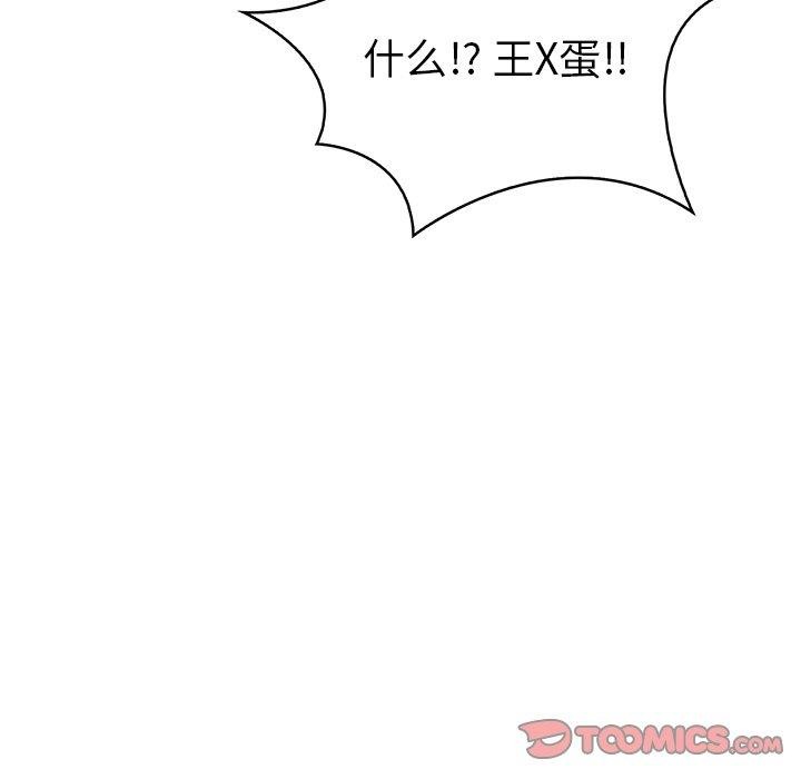 《走不出的房间：第二季》漫画 第30話