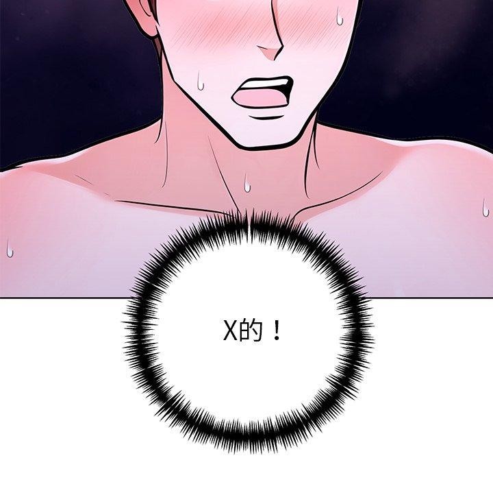 《走不出的房间：第二季》漫画 第30話