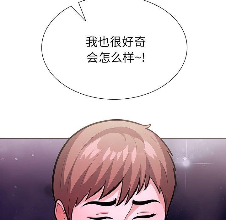 《走不出的房间：第二季》漫画 第30話