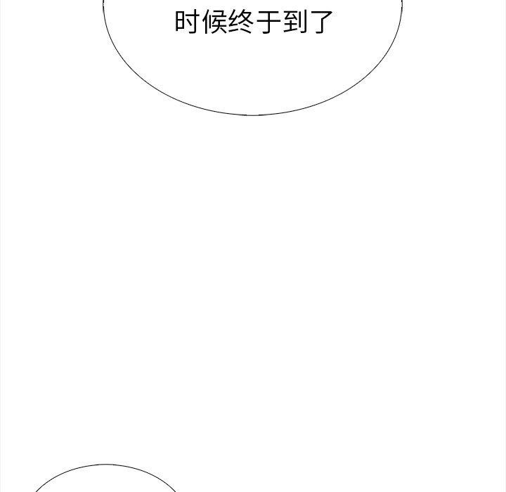 《走不出的房间：第二季》漫画 第30話