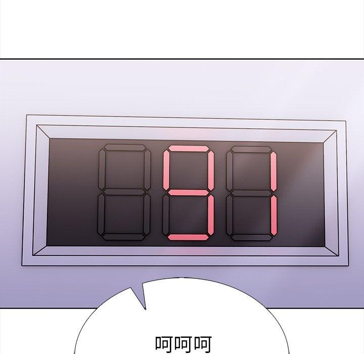 《走不出的房间：第二季》漫画 第30話