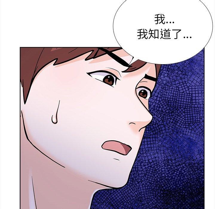 《走不出的房间：第二季》漫画 第30話