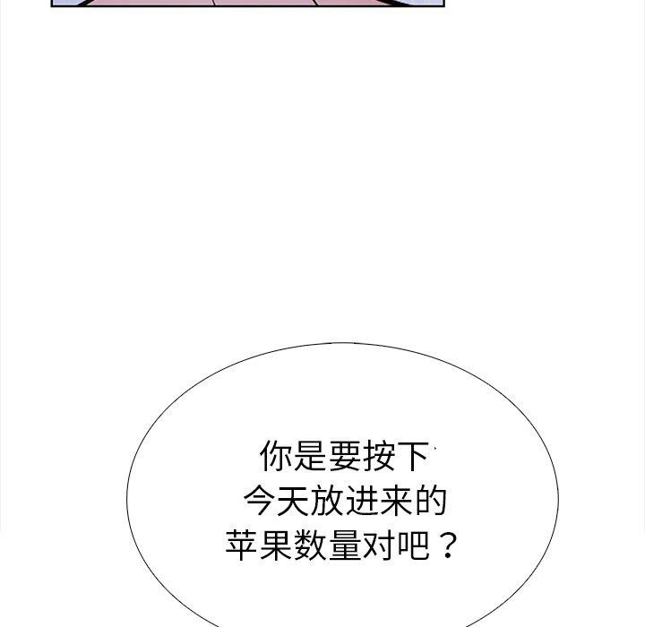《走不出的房间：第二季》漫画 第30話