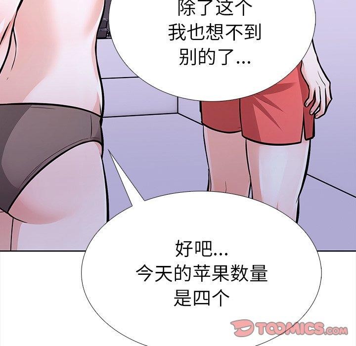 《走不出的房间：第二季》漫画 第30話