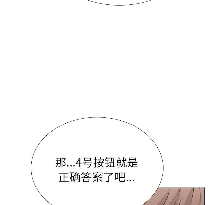 《走不出的房间：第二季》漫画 第30話