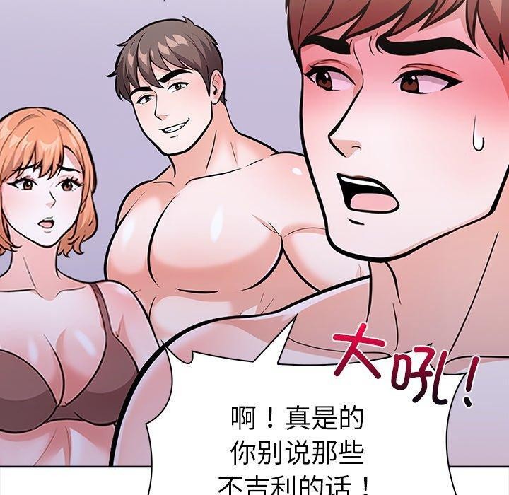 《走不出的房间：第二季》漫画 第30話
