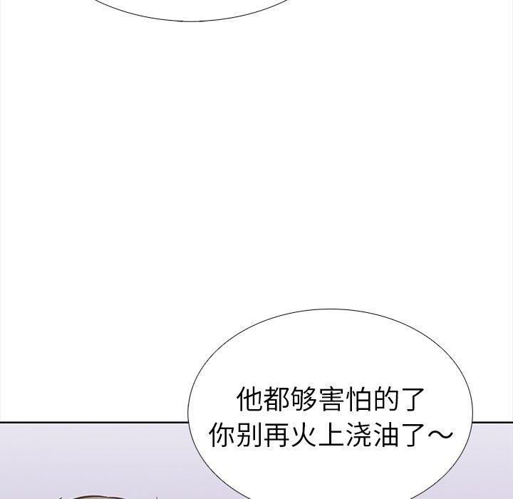 《走不出的房间：第二季》漫画 第30話