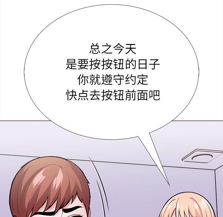 《走不出的房间：第二季》漫画 第30話
