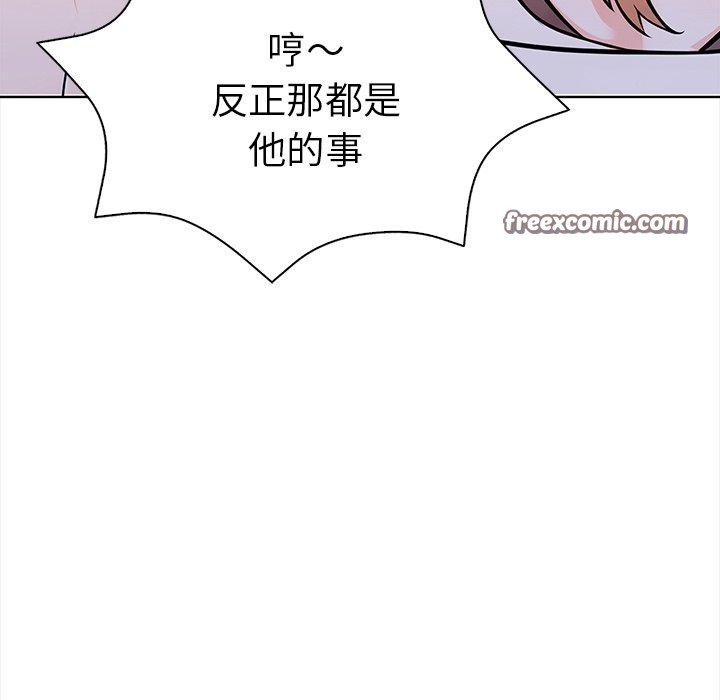 《走不出的房间：第二季》漫画 第30話