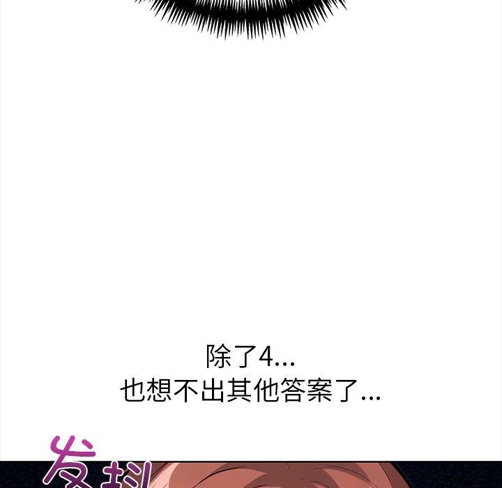 《走不出的房间：第二季》漫画 第30話