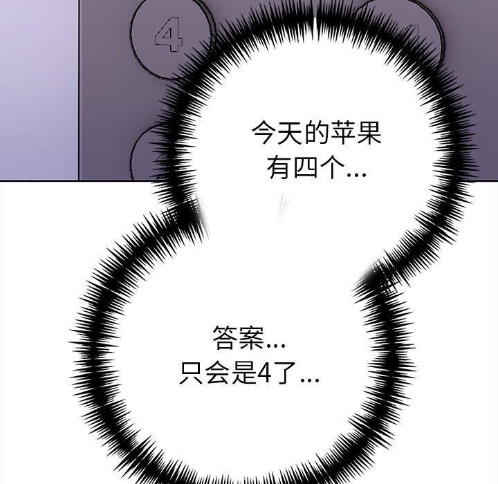 《走不出的房间：第二季》漫画 第30話