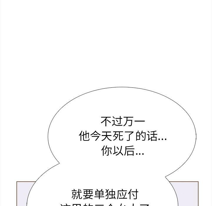 《走不出的房间：第二季》漫画 第30話