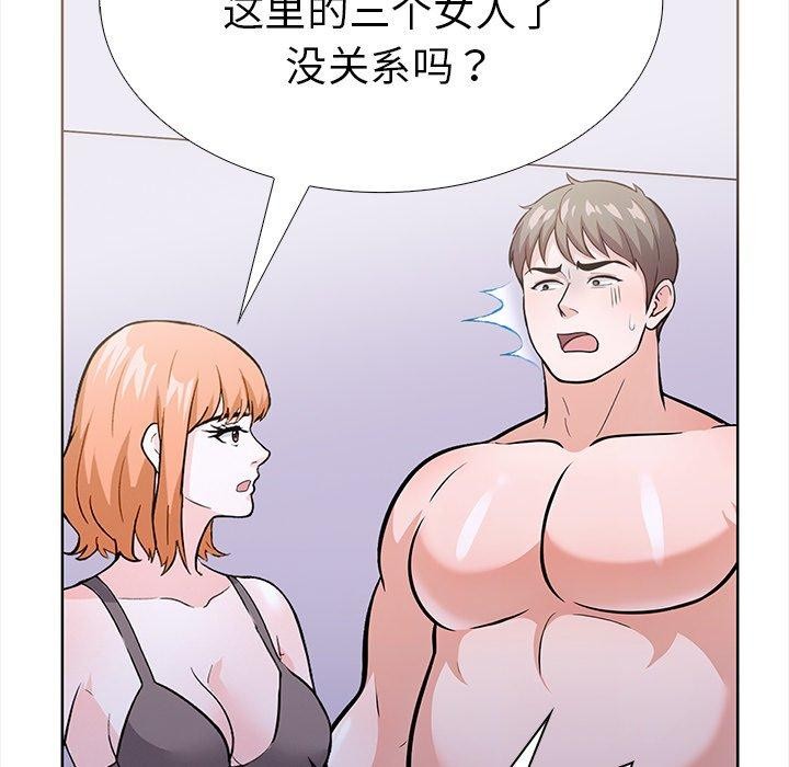 《走不出的房间：第二季》漫画 第30話