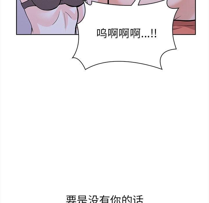 《走不出的房间：第二季》漫画 第30話