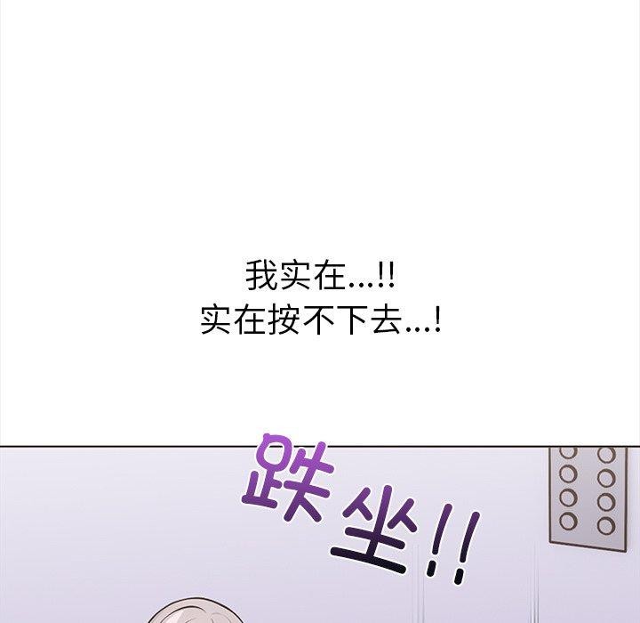 《走不出的房间：第二季》漫画 第30話