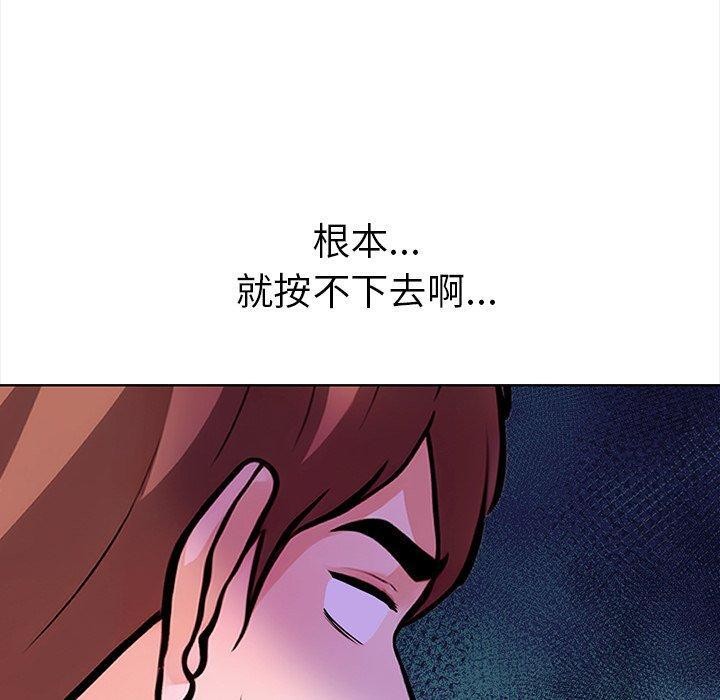 《走不出的房间：第二季》漫画 第30話