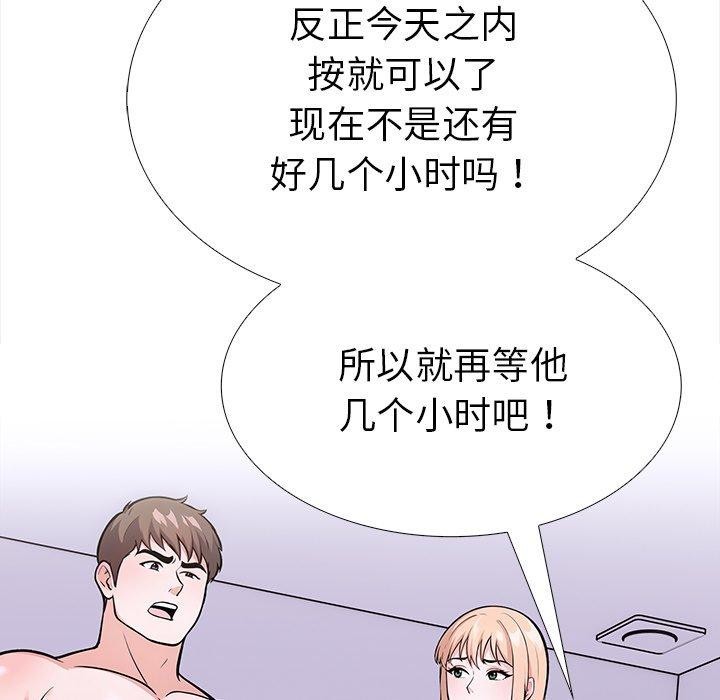 《走不出的房间：第二季》漫画 第30話