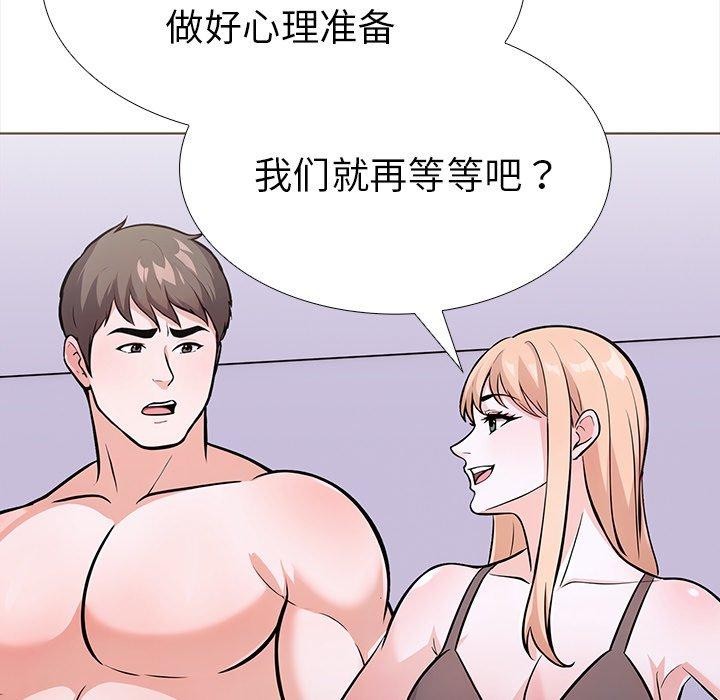 《走不出的房间：第二季》漫画 第30話