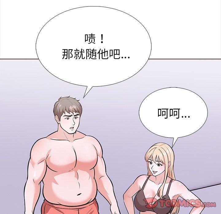 《走不出的房间：第二季》漫画 第30話