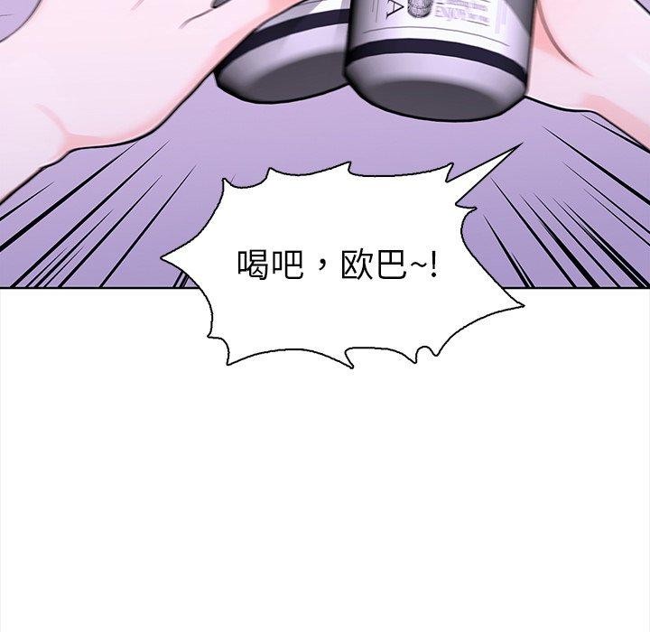 《走不出的房间：第二季》漫画 第30話