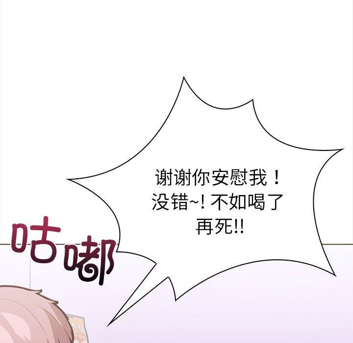 《走不出的房间：第二季》漫画 第30話