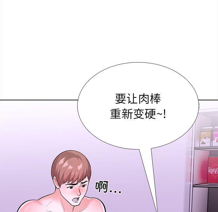 《走不出的房间：第二季》漫画 第30話