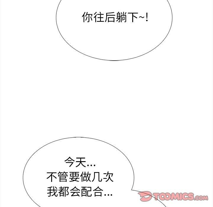 《走不出的房间：第二季》漫画 第30話