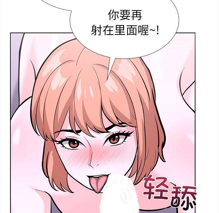 《走不出的房间：第二季》漫画 第30話